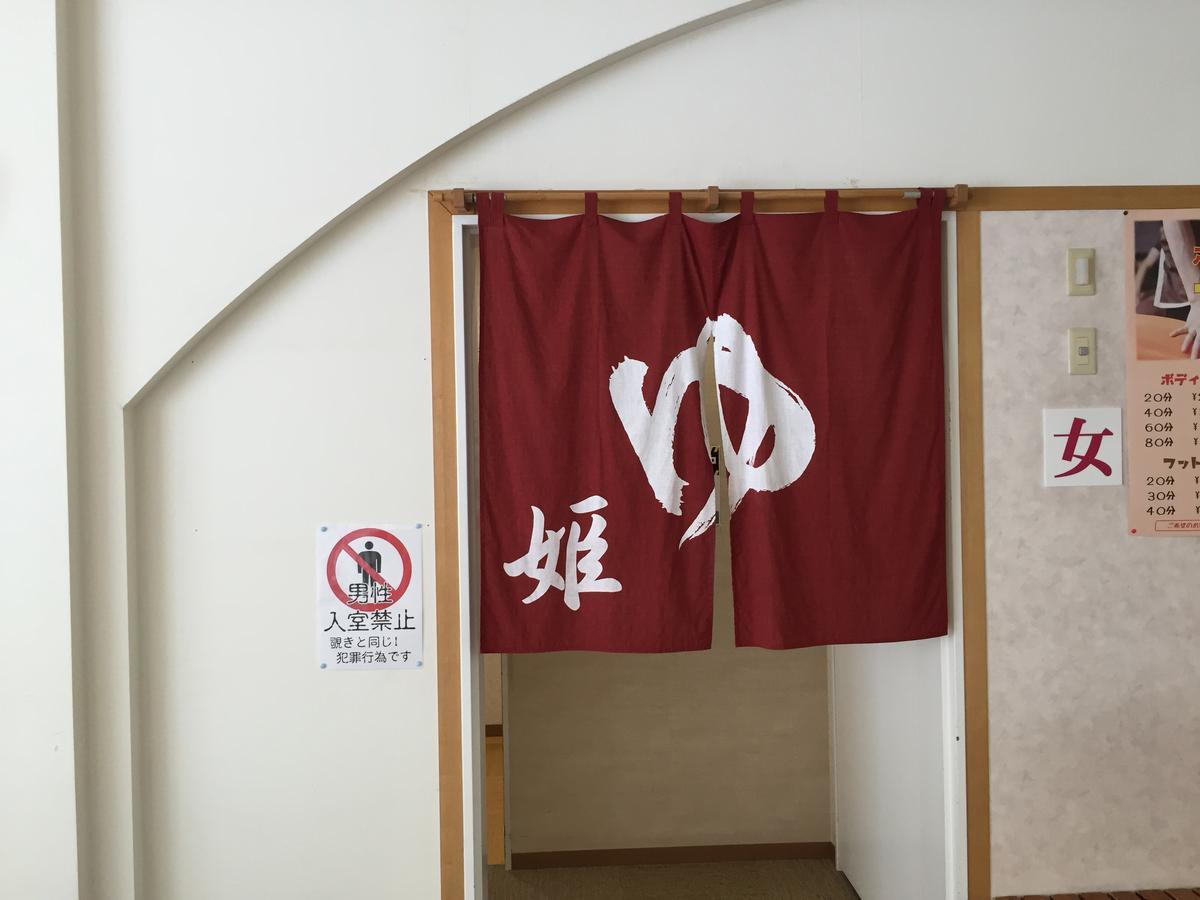 Hotel Yurinkan Bibai Dış mekan fotoğraf